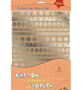 Крафт-картон с тиснением фольгой 4л. в ПЭТ-упаковке С3539-01