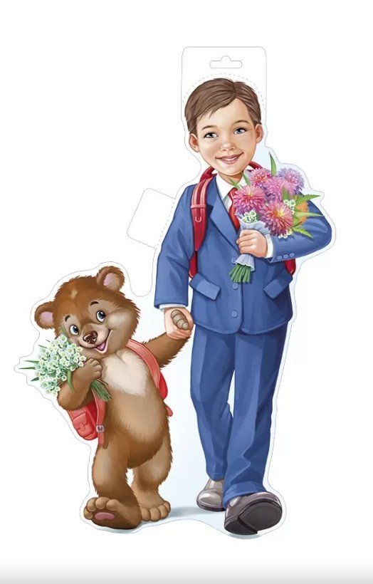 Плакат, 'Мальчик-школьник с мишкой', 59.474.00