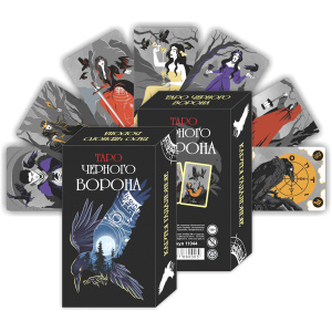 Карты гадальные большие 