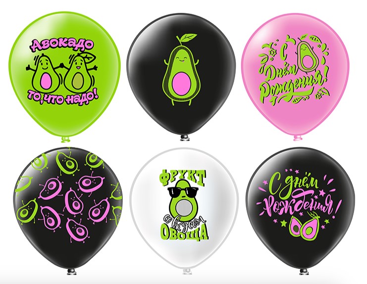 Шар 12, 'С Днем Рождения! Авокадо', 5 дизайнов, 25 шт;уп, Ч41661_новый