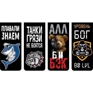 Набор закладок для книг "deVENTE.Cool Guys Style", магнитных бумажных , 4/шт в упаковке, 8065226