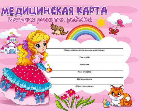 Медицинская карта ребёнка А5 Prof-Press 'Девочка', 96 л., 7БЦ, мелов. обл., блок офсет, КМ-6123