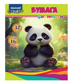 Набор цветной бумаги 32 листов, 16 цветов, односторонняя, 205х270 мм, M-17109