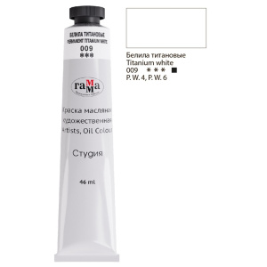 Краска масляная художественная Гамма "Студия" , 46 мл ,туба , белила титановые ,0.00.А46.009