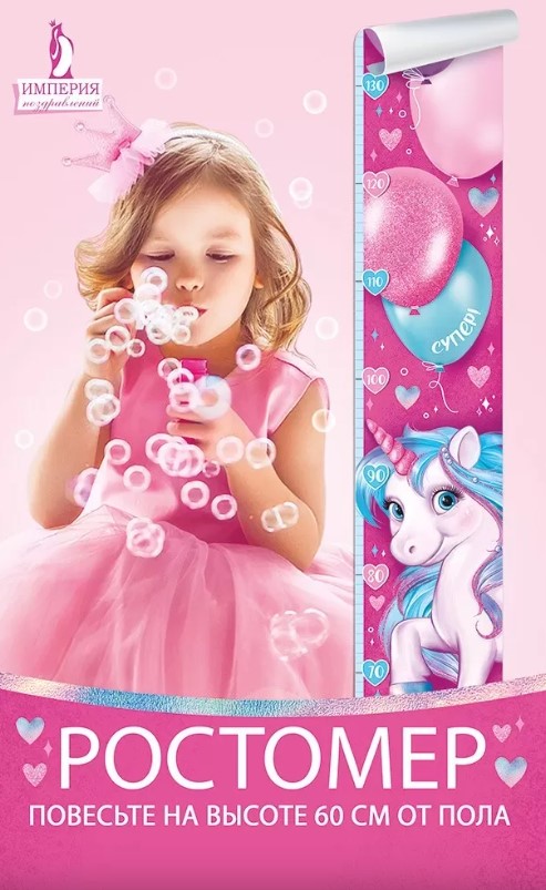 Ростомер 'Единорог', 63.526.00