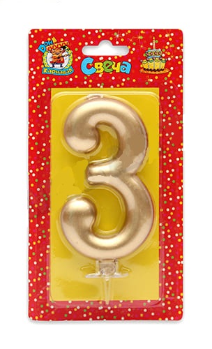 Свеча для торта 'Цифра 3. Золотой металлик' Миленд, картон. уп., европодвес, С-1865