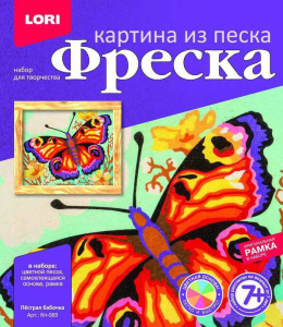 Фреска. Картина из песка "Пёстрая бабочка", Кп-069