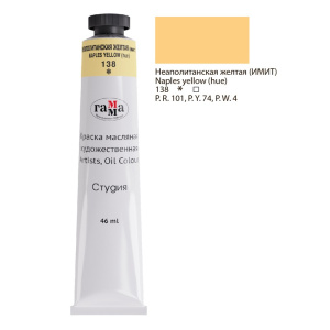 Краска масляная художественная Гамма 