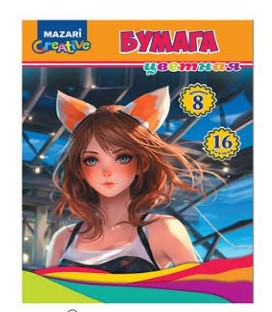 Набор цветной бумаги 16 листов, 8 цветов, односторонняя, 205х270 мм, M-17107