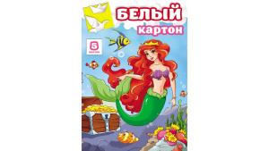 Белый картон ,"Русалочка", А4 , 5 листов, 05-7475