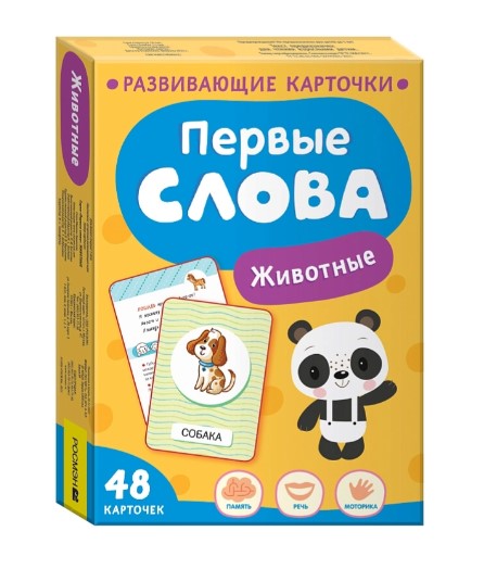 Первые слова. Животные, 40929