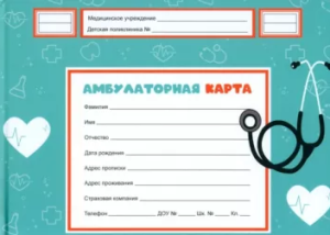 Амбулаторная карта А5 , 144 листа ,  МЕДИЦИНСКАЯ КЛАССИКА , 200х140, КМ-8976