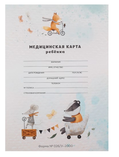 Медицинская карта ребёнка, А4, 16 листов, Зверята на транспорте, 16-4937