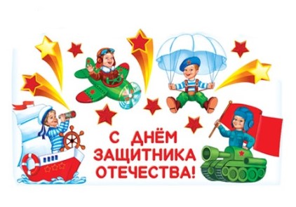 Набор для декорирования Ав-Принт, 'С Днем защитника отечества', 2ГВ-024,023