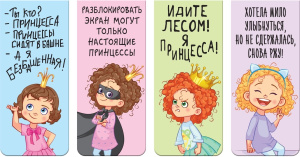 Набор закладок для книг "deVENTE.Real Princess", магнитных бумажных , 4/шт в упаковке, 8065224