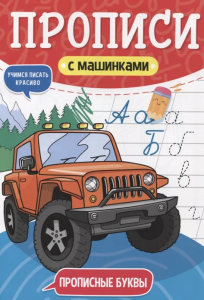 Арт. : 978-5-378-31231-3