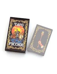 Карты гадальные 