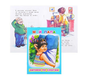 Книга ЧПС. Мой Папа, 978-5-91282-309-1