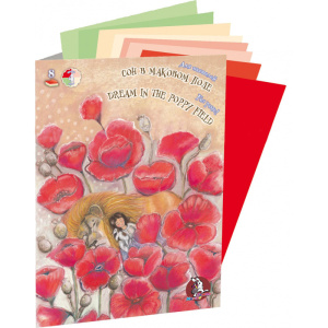 Папка для пастелей А4  "Страна чудес", "Сон в маковом поле", 4 цв., 8л., П-1686