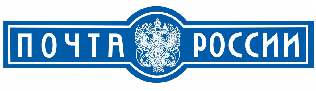 Лого Почты России