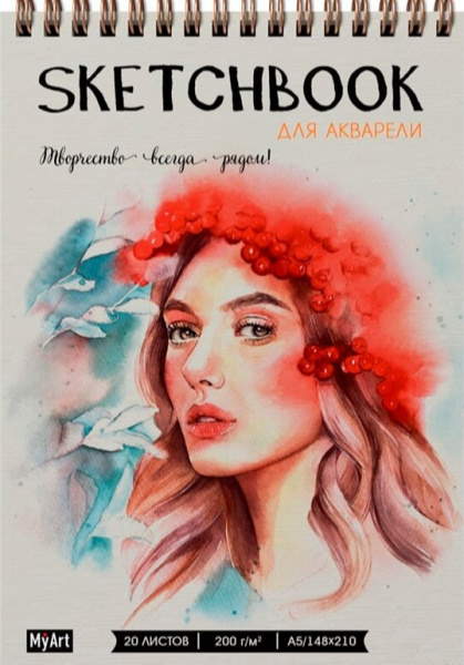 MyArt. СКЕТЧБУК 'РЯБИНОВЫЙ ВЕНОК', 467-0-159-20865-5