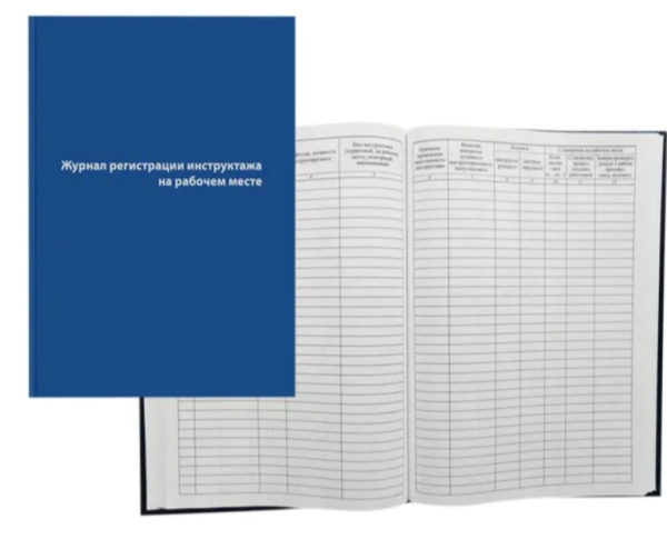 Журнал регистрации инструктажа на рабочем месте A4, 96 л, офсет 55-60 г;м², 90% белизна, 2056109
