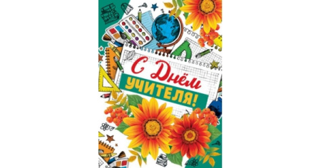 Открытка А4 ,