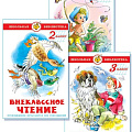 Внеклассное чтение А5 от интернет-магазина poligraf-kit.ru изображение Внеклассное чтение А5 от интернет-магазина poligraf-kit.ru