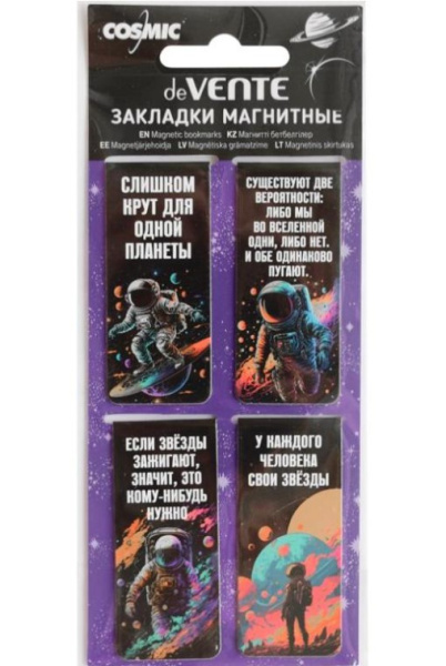 Набор закладок для книг 'deVENTE. Cosmic' магнитных бумажных, (4 шт;уп), 8065407