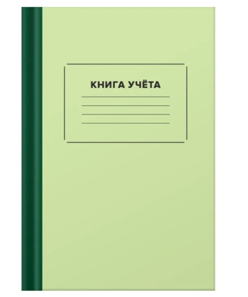 Книга учета 'deVENTE' A4 96 л в клетку, офсет 60 г;м², 92% белизна, твердая обложка 7БЦ, 2056458